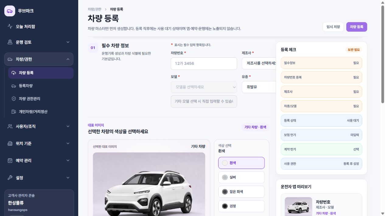 제조사 모델 색상과 대표 이미지를 고르는 현재 차량 등록 화면